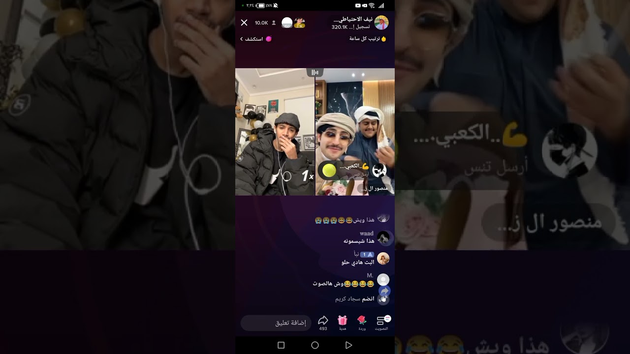 بث نيف 19 ديسمبر