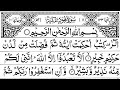 Surah hood full  sheikh shuraim with arabic text 