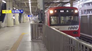 京急新1000形1453編成 77[1577] 普通 品川行 京急蒲田駅発車！