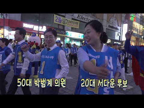 박범계 곁눈질 댄스(?) 힘드네