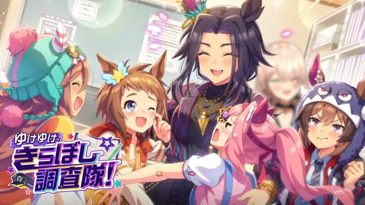【ウマ娘プリティーダービー】ゆけゆけ、きらぼし調査隊！ ～イベントガチャ&ストーリー～【ニュイ・ソシエール/にじさんじ】
