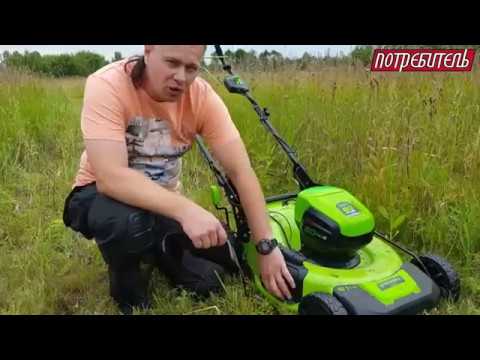 Жёсткий тест газонокосилок Greenworks