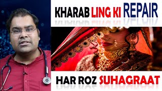 Ling khada karo - Venous stripping & Penile Implant (Hindi)