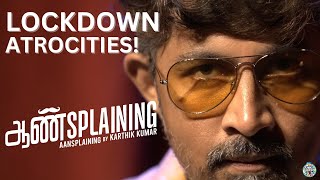 Lockdown Atrocities! - Clip from Aansplaining by Karthik Kumar
