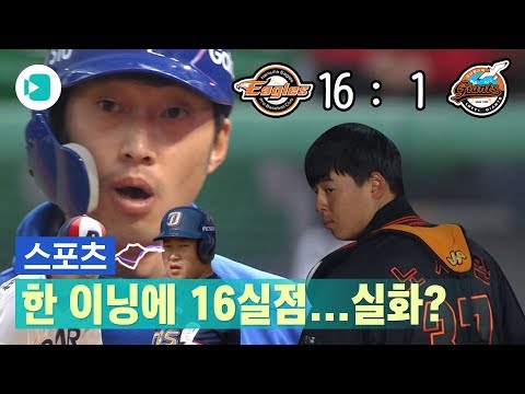 주말 크보 KBO 대환장파티 모음 Avi 스포츠머그 