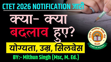 CTET NOTIFICATION 2026 OUT | CTET ELIGIBILITY, SYLLABUS, AND AGE | CTET PASSING MARKS 2025