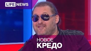 Певец Mr. Credo пишет продолжение песни "Чудная долина" и 300 новых треков