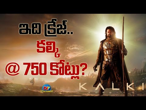 kalki #kalki2898ad #prabhas #nagashwin #NTVEntertainment #NTVENT For more latest updates on - YOUTUBE