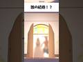 誰の結婚！？#ポケモン #アニメ #shorts