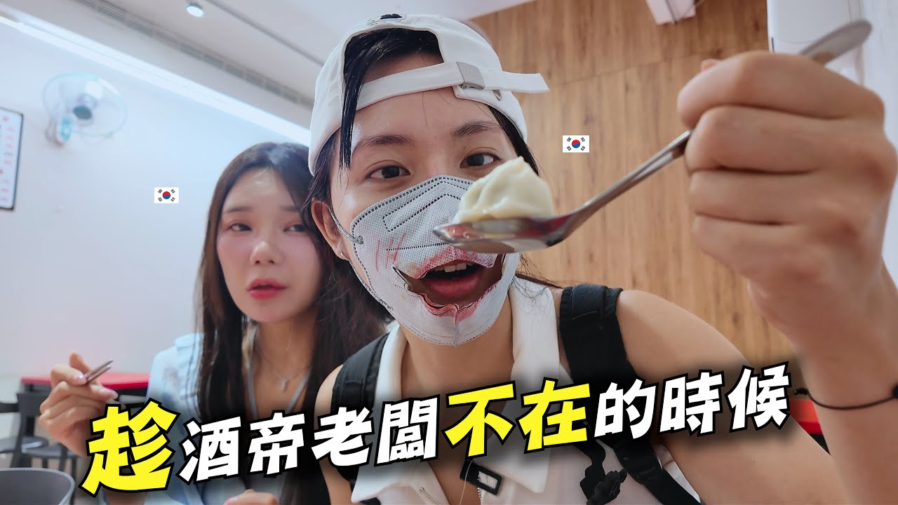 我已經豁出去了, 就算被老闆炒魷魚也無所謂，我真的受夠了..再也忍不下去了