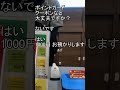 マツキヨで買い物　[ File.24 ]　 #japaneselistening thumbnail
