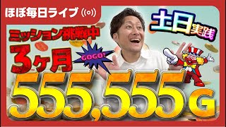 パチスロと石崎タカシと愉怪な仲間達chの配信のサムネイル画像