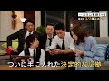 岩本照・藤原丈一郎「恋する警護２４時」今夜８話！