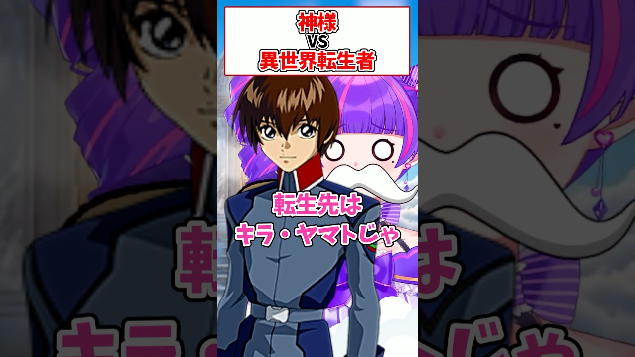 邪神VS異世界転生者25 #ガンダム #寸劇 #VTuber #ガンプラ