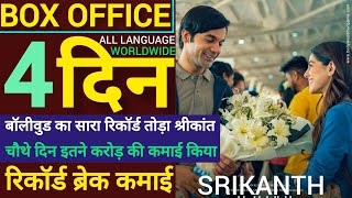 srikanth 4 day box office collection total worldwide