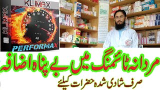Klimax timing condom - Mardana kamzori ka ilaj - timing condom Benefits in urdu by Dr Nawaz khan. screenshot 4