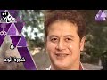 شجرة الود وائل نور عمر الحريري طارق لطفي الحلقة 05 من 24 