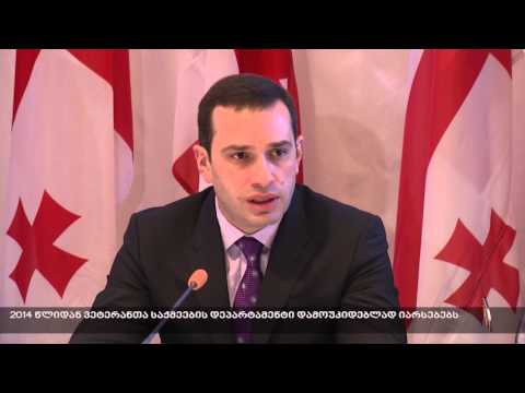 2014 წლიდან ვეტერანთა საქმეების დეპარტამენტი დამოუკიდებლად იარსებებს