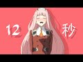 【Hack】tiktokで流行ってる12秒MAD