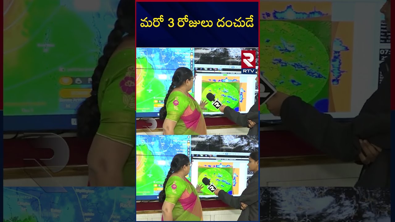 Heavy Rain Alert For Telangana 3 Ts Weather Update Rains RTV