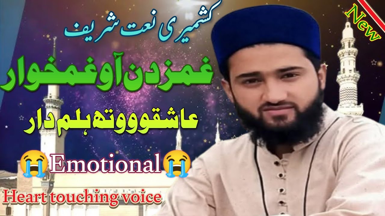 Shariq Raza Gamzadan Aaw Gumkhar Aashiqoo Wath Halam Dar !! Naat By Moulana Shariq ...