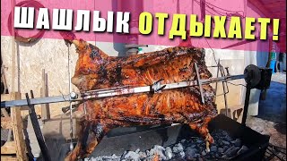 видео: ПРИГОТОВИЛИ ПОРОСЕНКА НА ВЕРТЕЛЕ (ЛЕЧОН) | Молодая свинина на вертеле | ШАШЛЫК отдыхает! картинка: ПРИГОТОВИЛИ ПОРОСЕНКА НА ВЕРТЕЛЕ (ЛЕЧОН) | Молодая свинина на вертеле | ШАШЛЫК отдыхает!