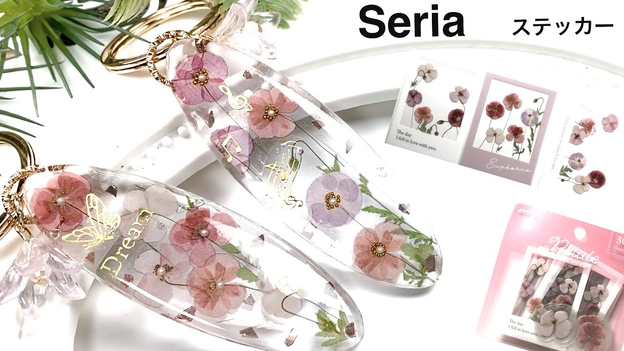 セリア・ステッカー・おしゃれなピンクが可愛いキーホルダー【レジン・ハンドメイド・簡単】