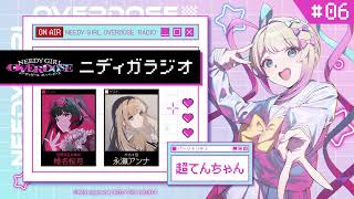 deyonna' 様　オーダー専用ページ TVアニメ『NEEDY GIRL OVERDOSE』ニディガラジオ #6 共演者でも