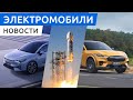 XPeng P5 как Tesla но дешевле, в космос на Rivian, Tesla SEMI уже скоро, зарядные станции Москвы