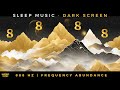 DEEP SLEEP MUSIC | Infinite ABUNDANCE Frequency | BLACK SCREEN