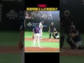 神業の背面投げが凄すぎ！#野球  #東京ドーム  #プロ野球のサムネイル