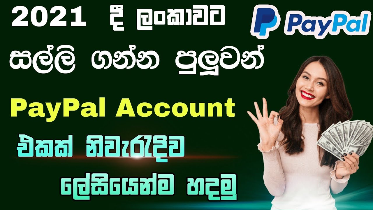 How to Create a Paypal account Sinhala 2021 | Paypal Money Sri Lanka