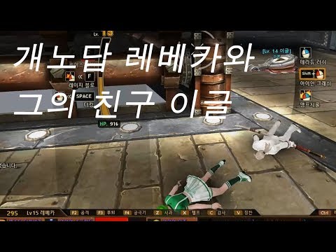 [사이퍼즈 일상]개노답 레베카와 그 친구 이글