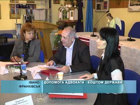 Допомога адвоката &ndash; коштом держави