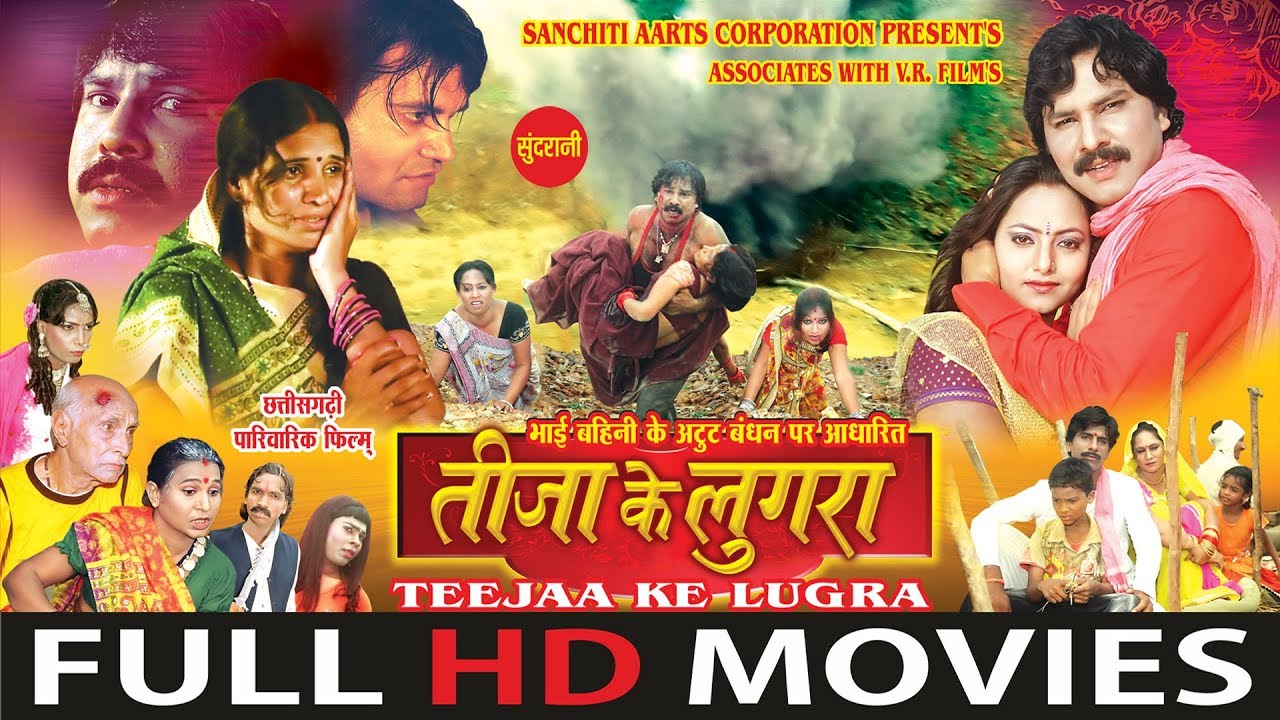 Teeja Ke Lugra   Full Movie   Karan Khan   Seema Sinha   Superhit Chhattisgarhi Movie