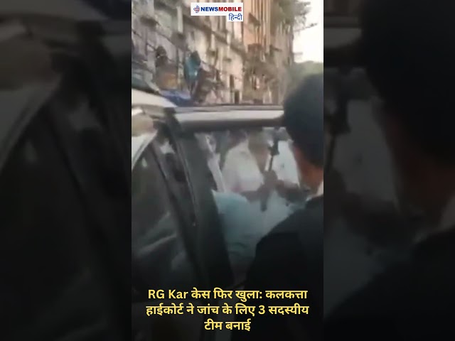 RG Kar केस फिर खुला: कलकत्ता हाईकोर्ट ने जांच के लिए 3 सदस्यीय टीम बनाई
