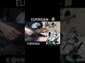 【弾いてみた】ELFENSJ&oacute;N - 罪 #shorts