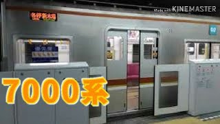 【東京メトロ】有楽町線7000系