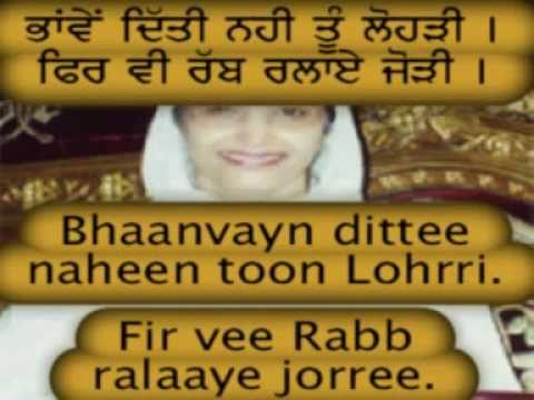 "Lohrri" (winter Festival) Poem For Children Punjabi/English Captions