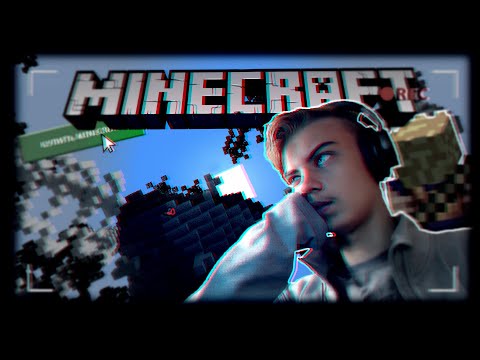 Видео: ВПЕРВЫЕ НА ЛИЦЕНЗИОННЫХ СЕРВЕРАХ | Minecraft