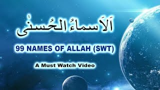 اسماء الحسنیٰ | Asma ul Husna (99 Names of Allah SWT) | Famous PTV Style