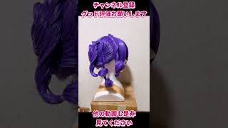 shorts【モンスターズインク｜セリア】コスプレウィッグ作ってみた