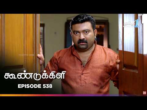 Koondukkili | Episode 538 | கூண்டுக்கிளி | Thanthi One | 14th Sep 2026 | Tamil Drama Tv Serial