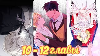 картинка: ВИОЛЕТТА,КУДА ТЫ ИСЧЕЗЛА?! /ОЗВУЧКА МАНХВЫ/