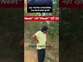 neet paper leak #neet #paperleak #govtjobs #youtube