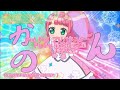 [かりすま〜とGIRL☆Yeah!]かのんver.