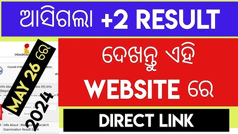 +2 RESULT 2024/HOW TO CHECK PLUS TWO RESULT 2024 ODISHA/CHSE 12TH RESULT 2024 KAISE CHECK KARE