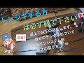 今日は海上ではなく卓上でトンジギします（笑）やり方、考え方、道具は、まちまちなので、参考になる人にはなるけど、ならん人にはならんです❗️是非ご覧下さい。
