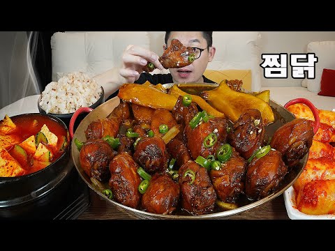 뼈가 쏙 발리는 분모자들어간 🍗닭다리찜닭과 애호박찌개 먹방 Braised Chicken Jjimdak MUKBANG