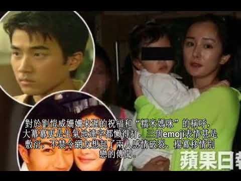 楊冪過生日竟然被綠了？這次劉愷威身邊的女人竟被網友祝福？